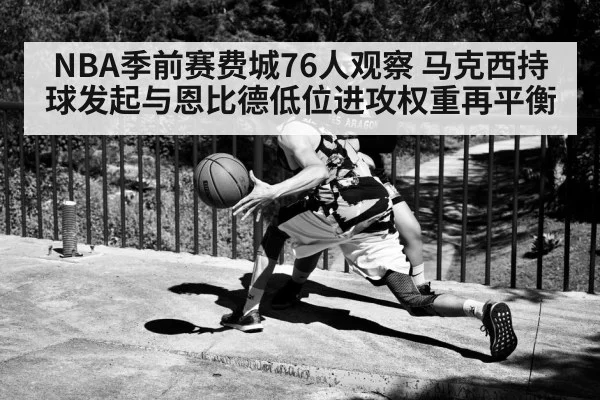 basketball dribbling guard